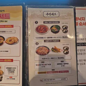 용호동낙지 리뷰 사진