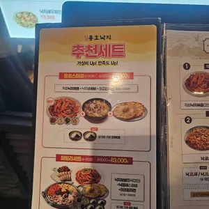 용호동낙지 리뷰 사진