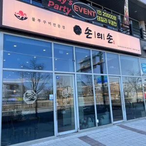 손의손 사진 1