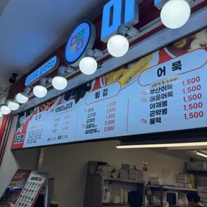 마리짱 리뷰 사진