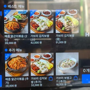 손정보쌈 리뷰 사진