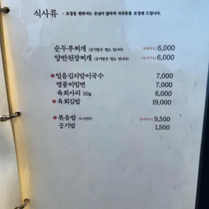 설야멱 리뷰 사진