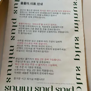 플플마 리뷰 사진