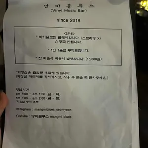 망미블루스 리뷰 사진