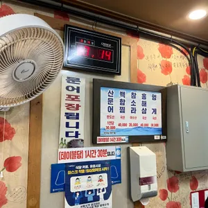 문화포차 리뷰 사진