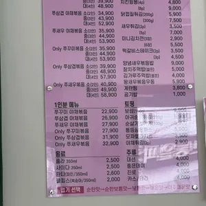 배가네쭈꾸미 리뷰 사진