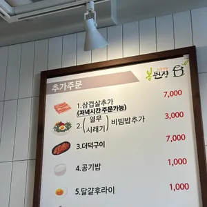 봉된장 리뷰 사진