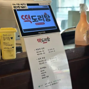 떡도리탕 리뷰 사진