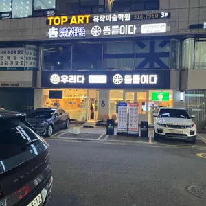뜸들이다 리뷰 사진