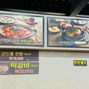 나능이능이버섯백숙 리뷰 사진