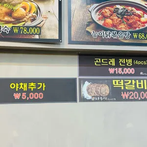 나능이능이버섯백숙 리뷰 사진