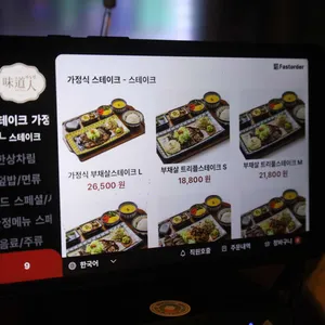 미도인 리뷰 사진