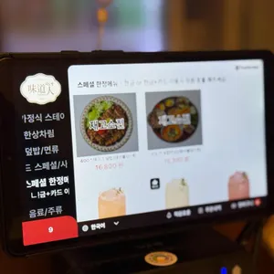 미도인 리뷰 사진