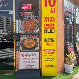 김장날솥뚜껑삼겹살 리뷰 사진