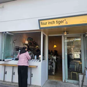 포인치 타이거 커피 사진 1