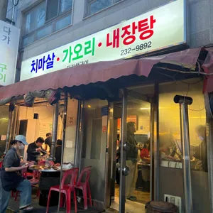 다가생구이 대표 사진