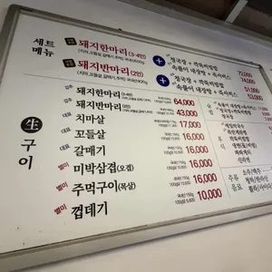 다가생구이 리뷰 사진