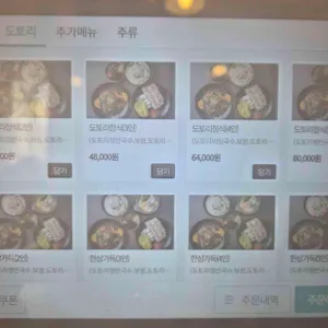 도토리정원 리뷰 사진