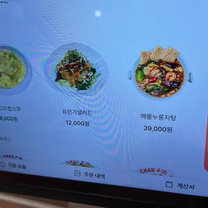 차알 리뷰 사진