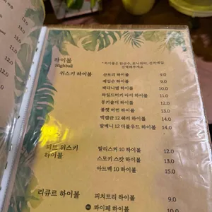 드렁큰정글 리뷰 사진