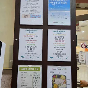굿푸드 리뷰 사진