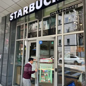 스타벅스 사진 2