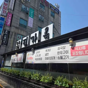 정가옥 대표 사진