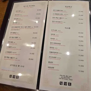 정가옥 리뷰 사진