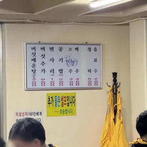 등촌 최월선칼국수 리뷰 사진