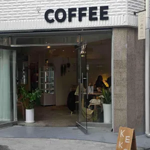 케코 리뷰 사진