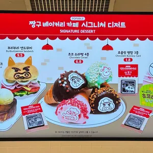 짱구베이커리카페 리뷰 사진