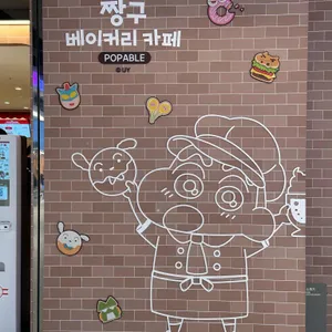 짱구베이커리카페 리뷰 사진