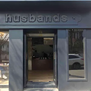 허스밴즈 대표 사진