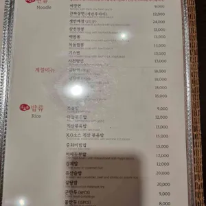 서래향 리뷰 사진