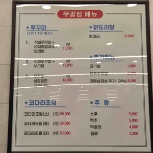 문정쭈칼집 리뷰 사진