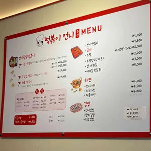 떡볶이언니 리뷰 사진