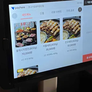 돈고기집 리뷰 사진