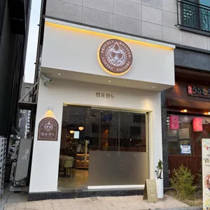 범표원두 사진 1