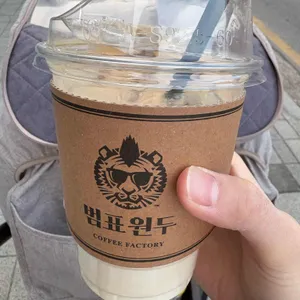 범표원두 대표 사진