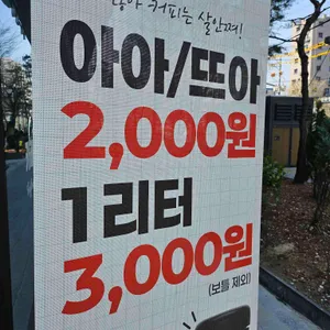 카페인중독 리뷰 사진