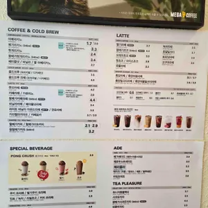 메가커피 리뷰 사진