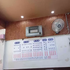 명가식당 리뷰 사진