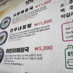 함덕해장국 리뷰 사진