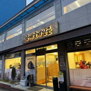 자매갈비전골 대표 사진