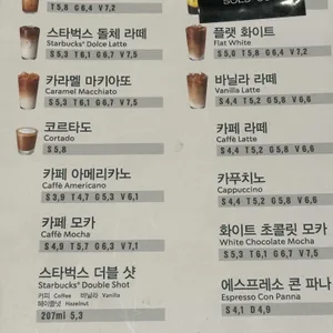 스타벅스 리뷰 사진