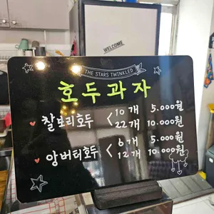 호두&카페 리뷰 사진