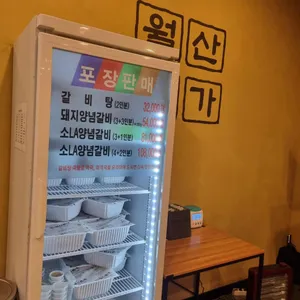 월산본가 대표 사진