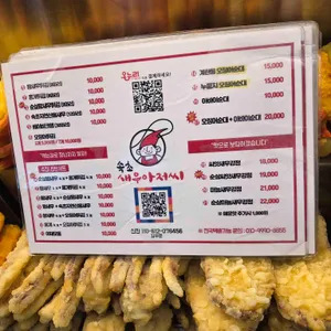 속초 새우아저씨 리뷰 사진