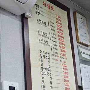 은성보쌈 리뷰 사진