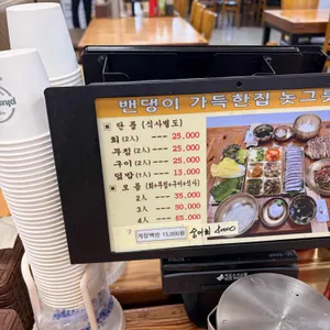 밴댕이가득한집 리뷰 사진